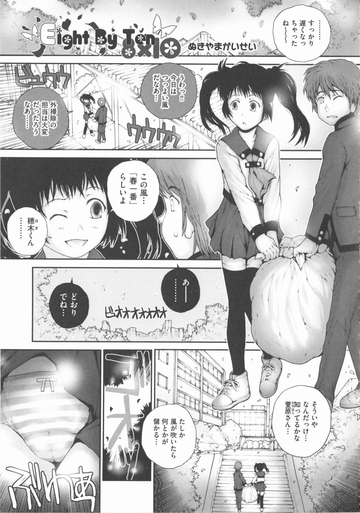 [アンソロジー] COMIC 少女式 春 2012