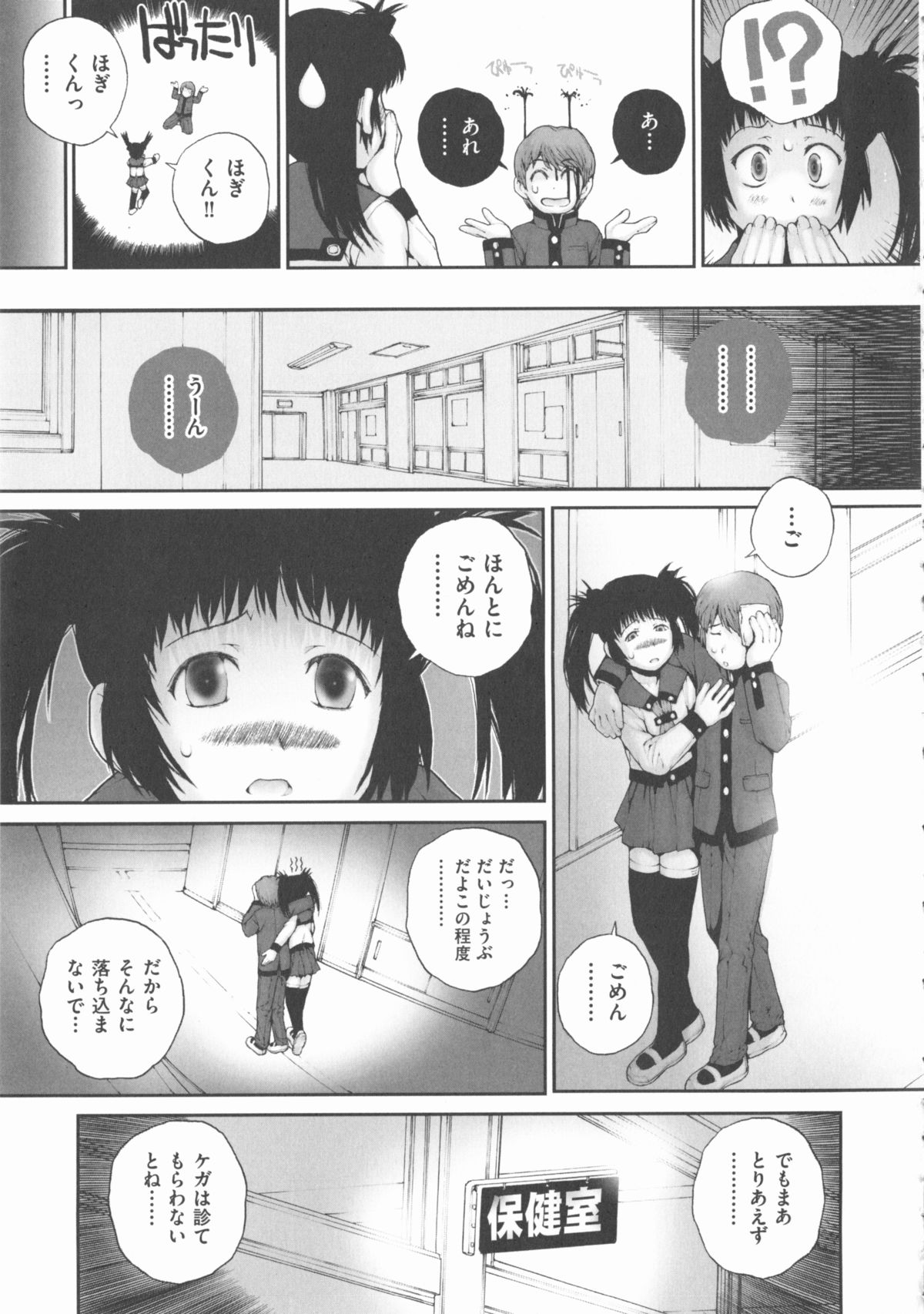 [アンソロジー] COMIC 少女式 春 2012