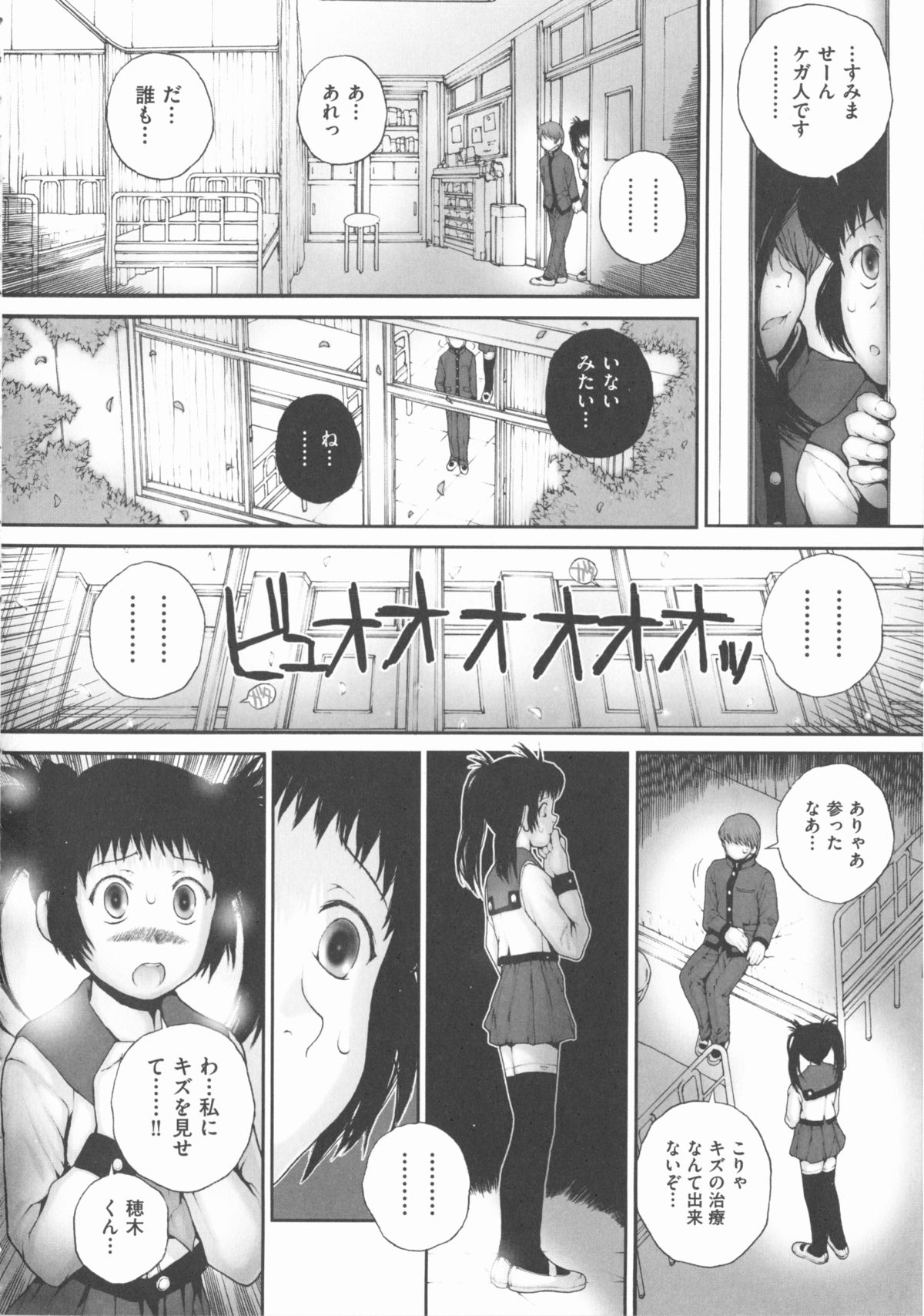 [アンソロジー] COMIC 少女式 春 2012