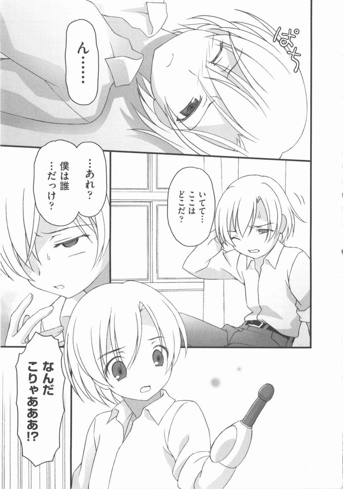 [アンソロジー] COMIC 少女式 春 2012