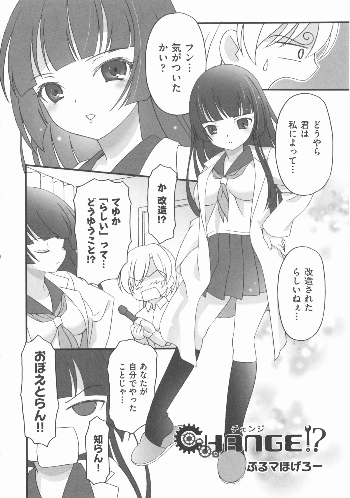[アンソロジー] COMIC 少女式 春 2012