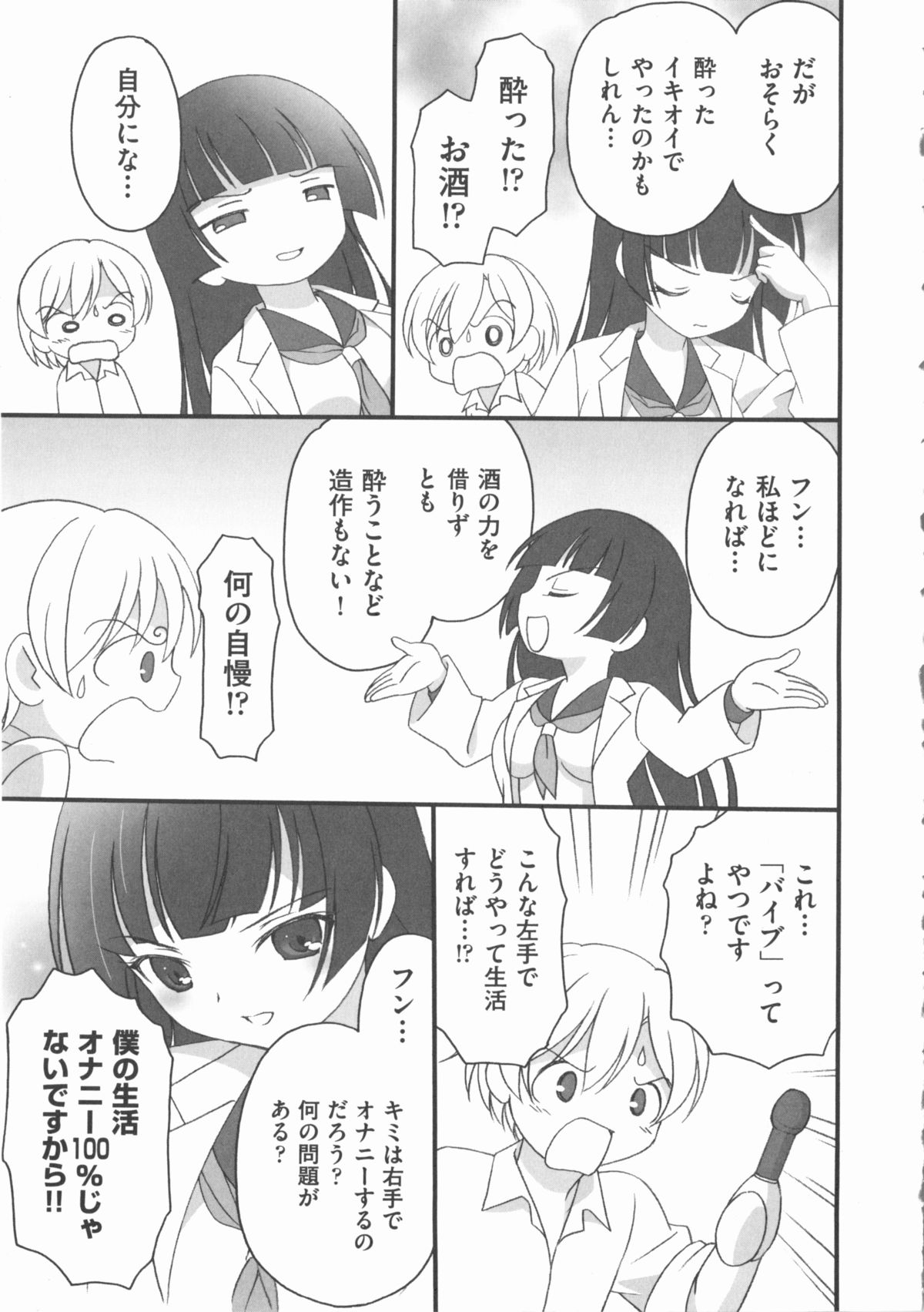 [アンソロジー] COMIC 少女式 春 2012