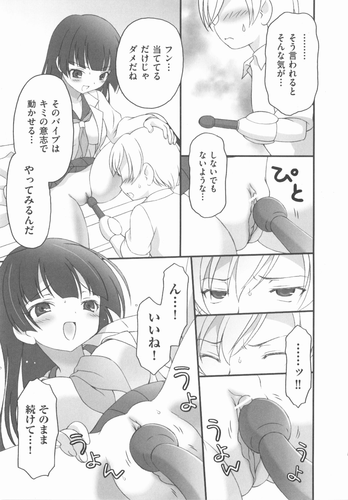 [アンソロジー] COMIC 少女式 春 2012