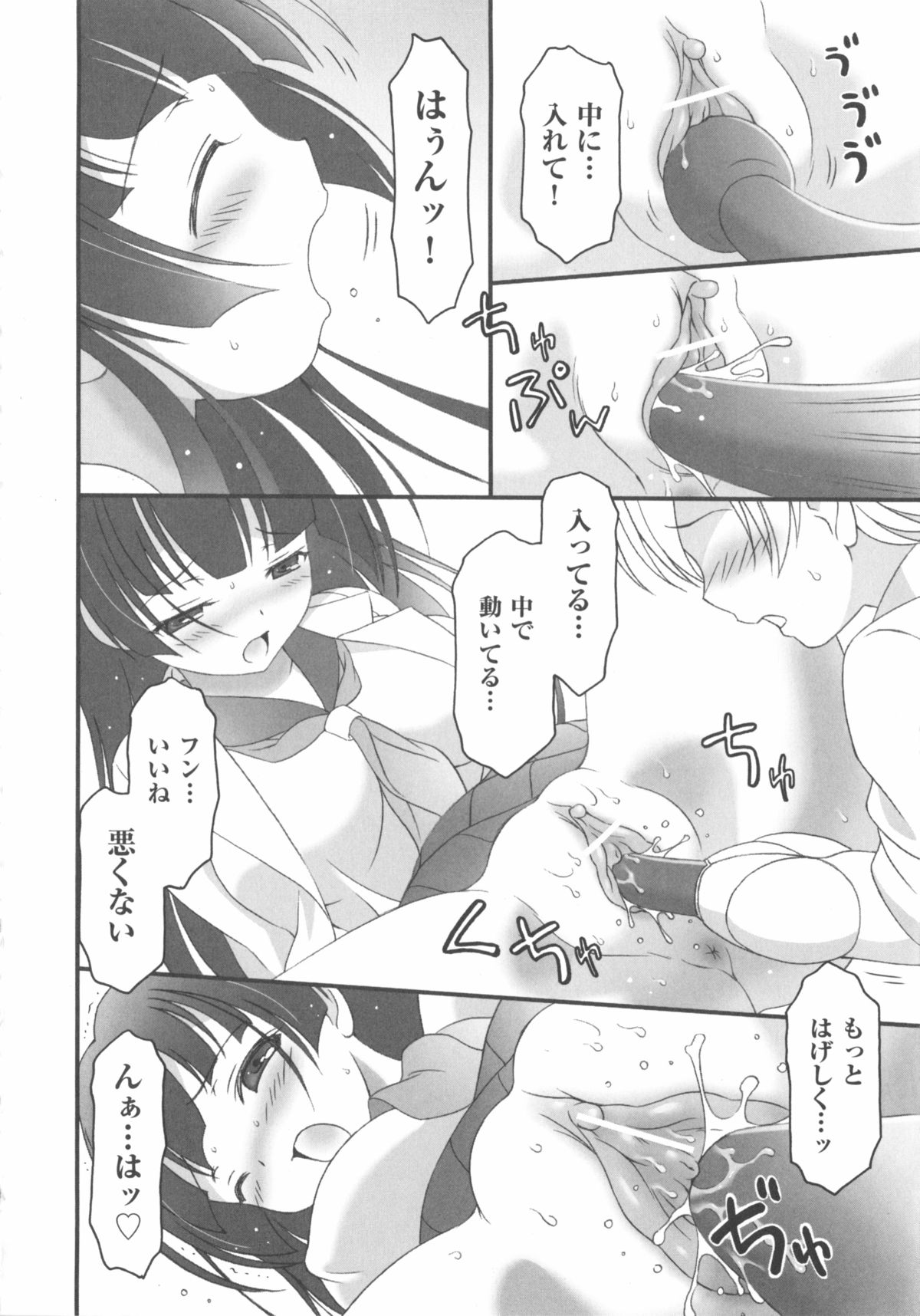 [アンソロジー] COMIC 少女式 春 2012