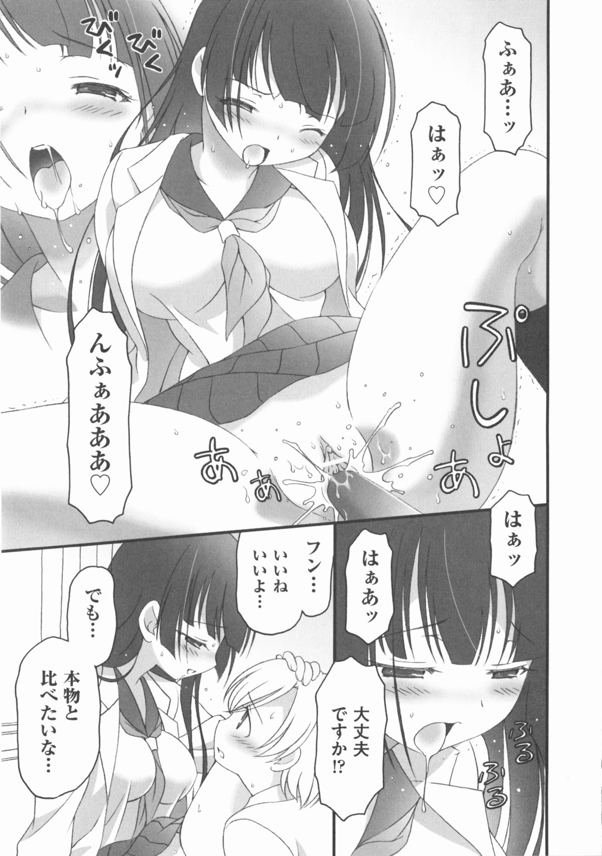 [アンソロジー] COMIC 少女式 春 2012