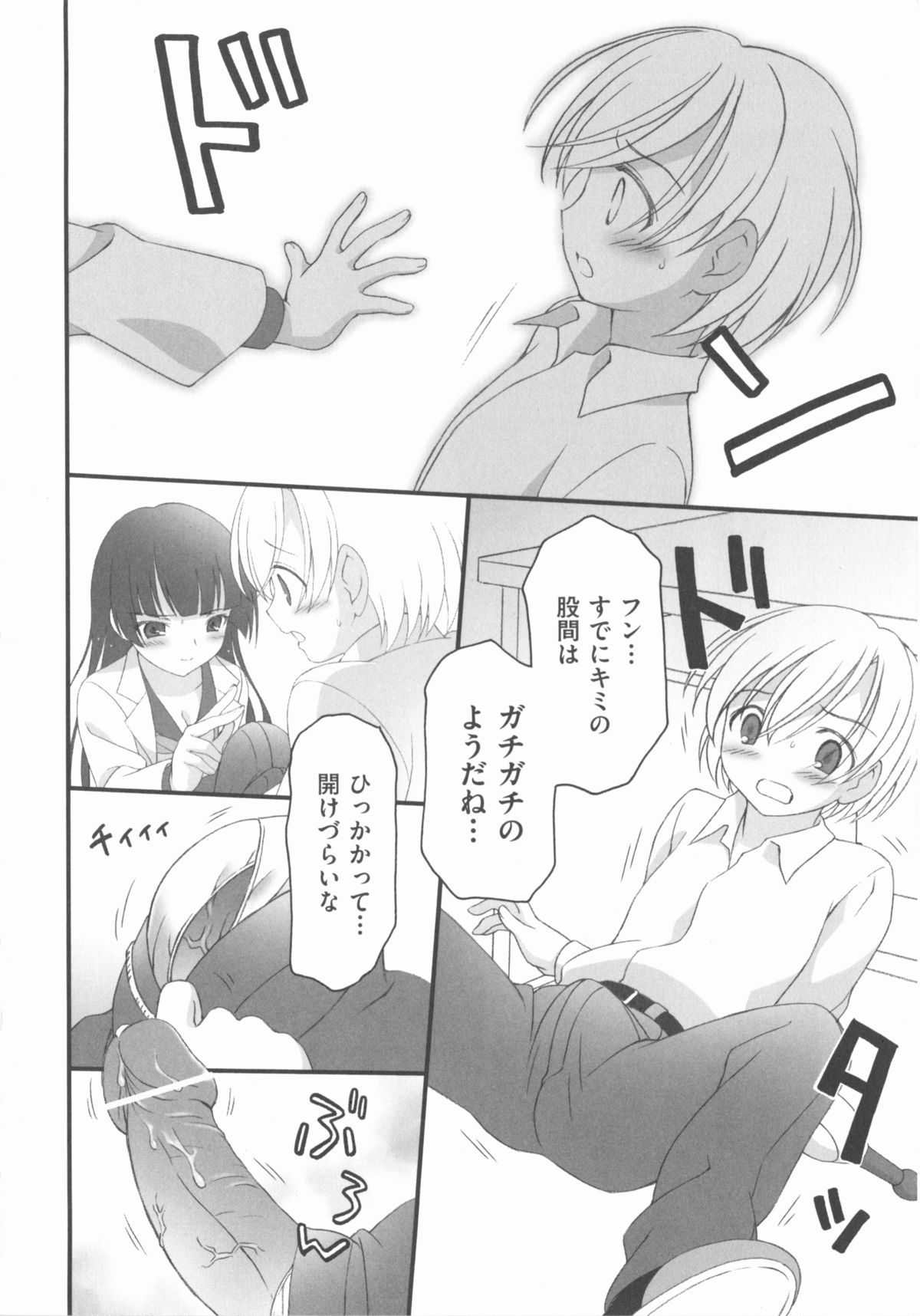 [アンソロジー] COMIC 少女式 春 2012