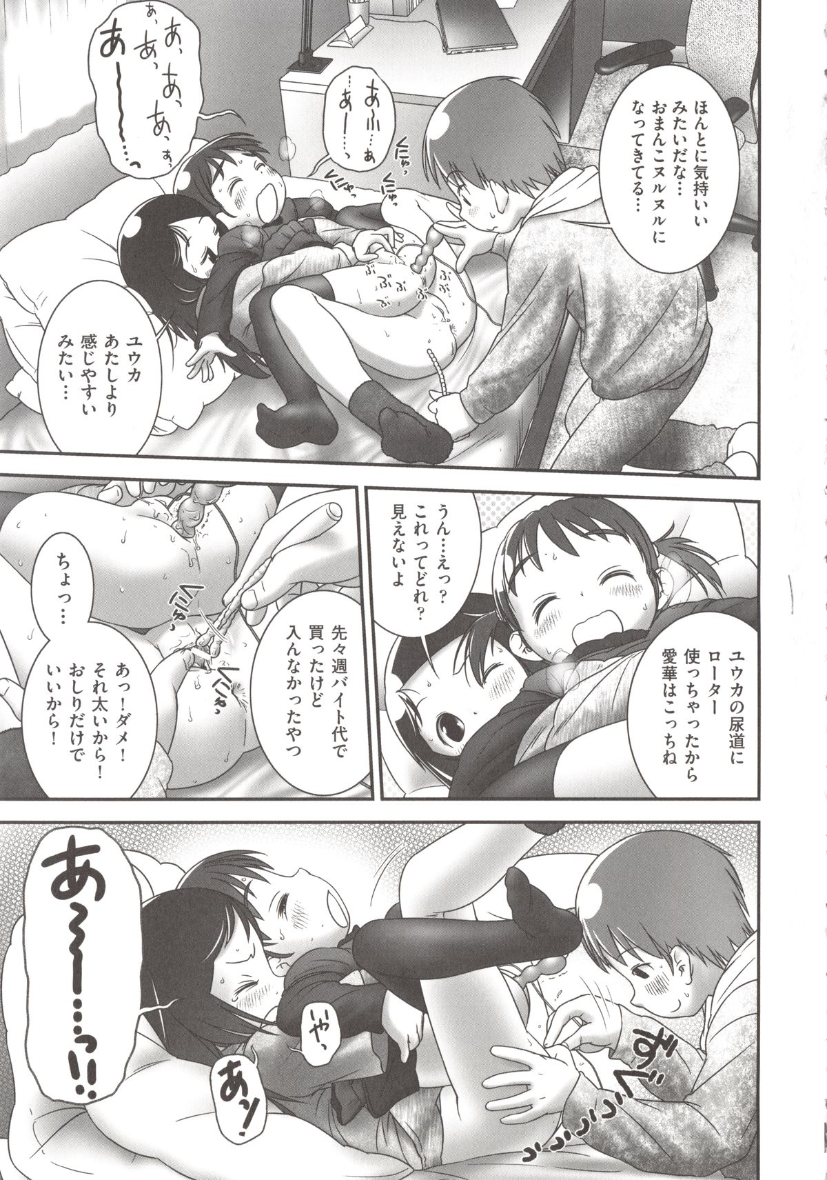 [アンソロジー] COMIC 少女式 春 2012