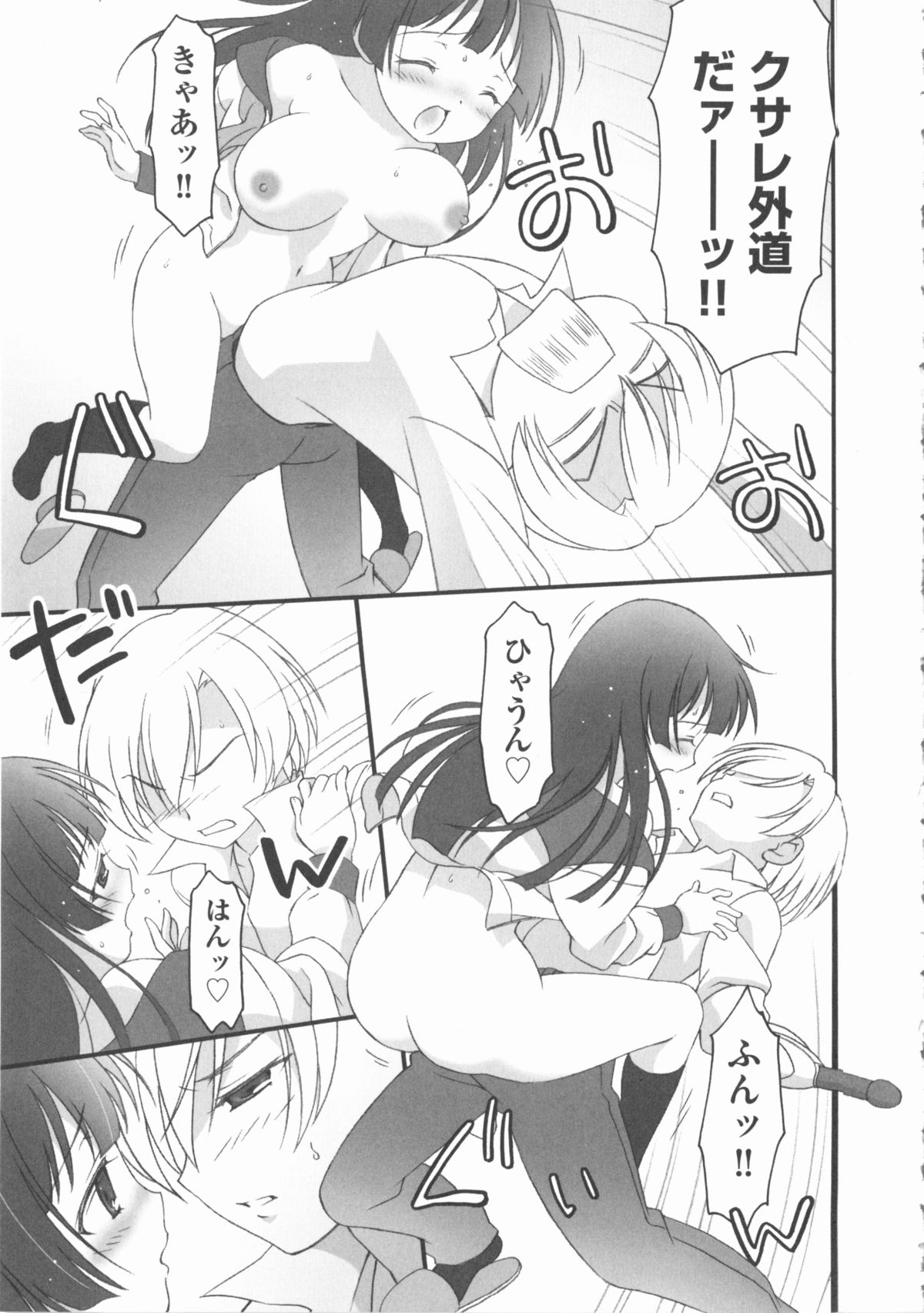 [アンソロジー] COMIC 少女式 春 2012
