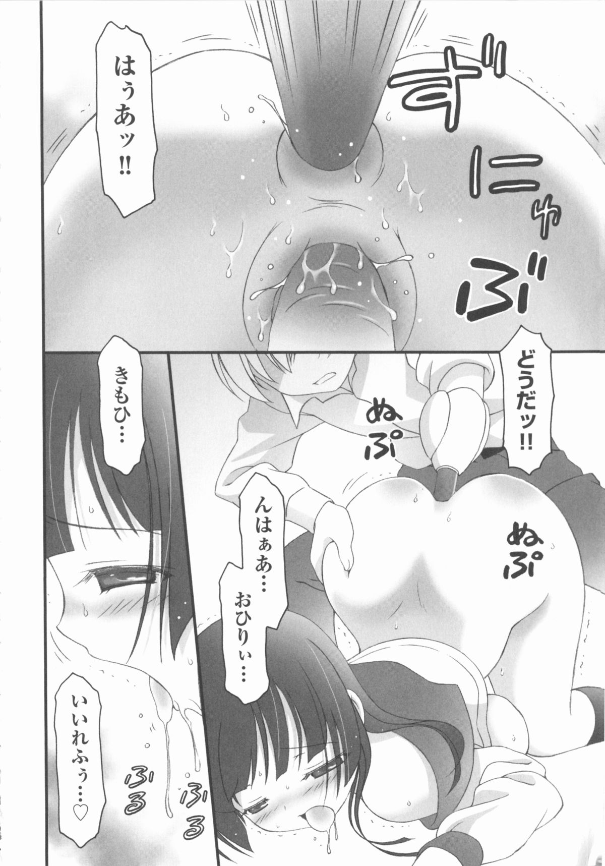 [アンソロジー] COMIC 少女式 春 2012