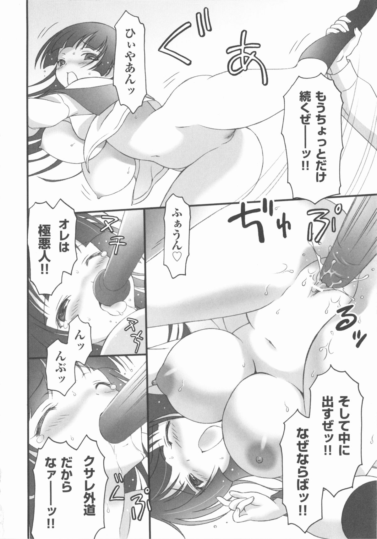 [アンソロジー] COMIC 少女式 春 2012