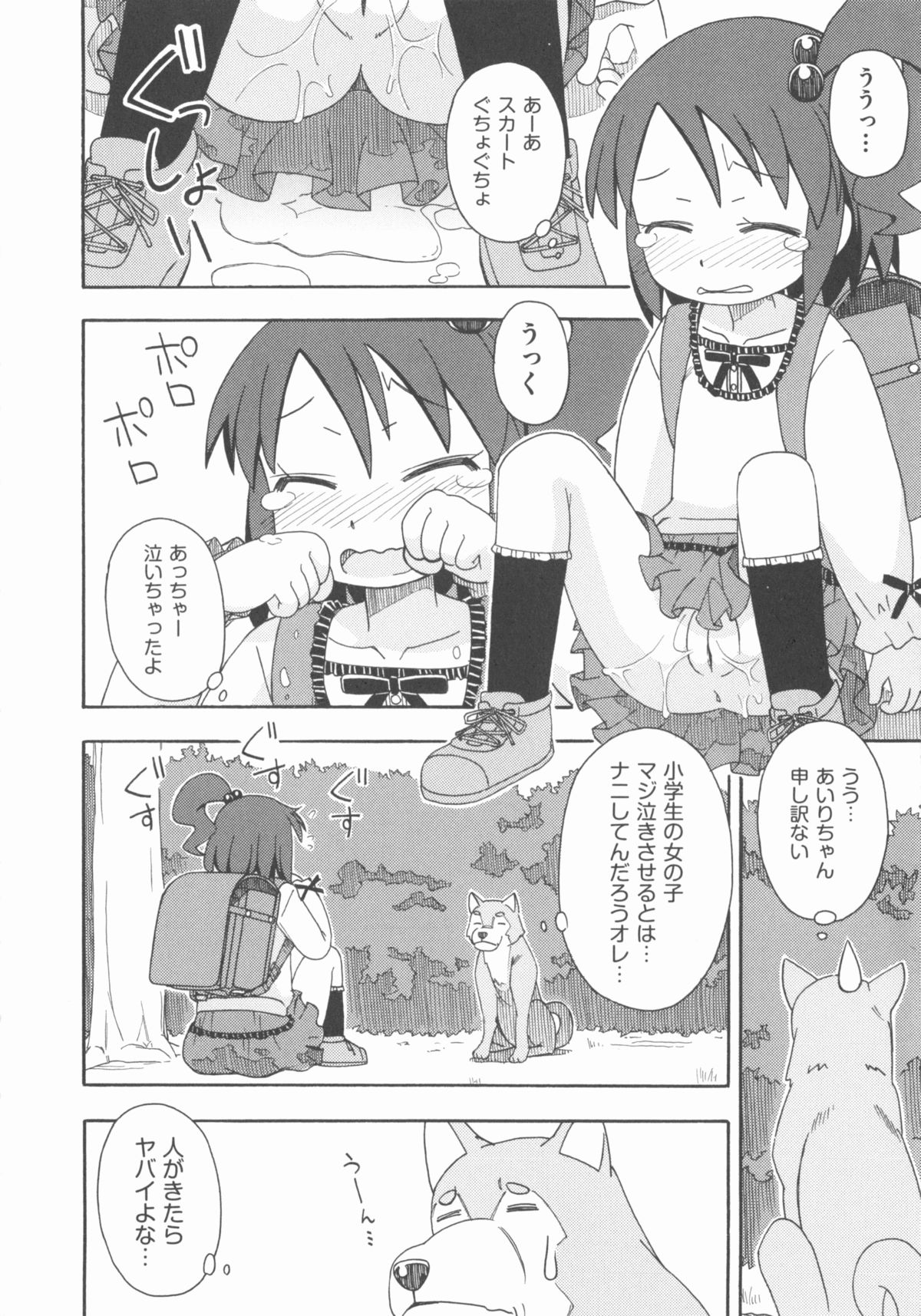 [アンソロジー] COMIC 少女式 春 2012
