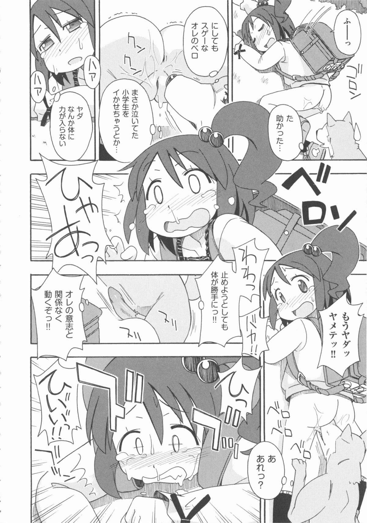 [アンソロジー] COMIC 少女式 春 2012