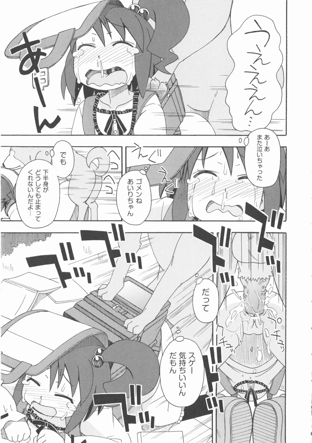 [アンソロジー] COMIC 少女式 春 2012