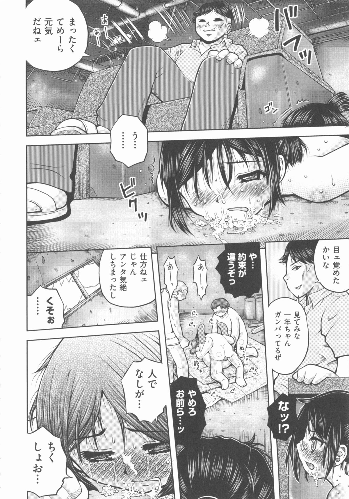 [アンソロジー] COMIC 少女式 春 2012