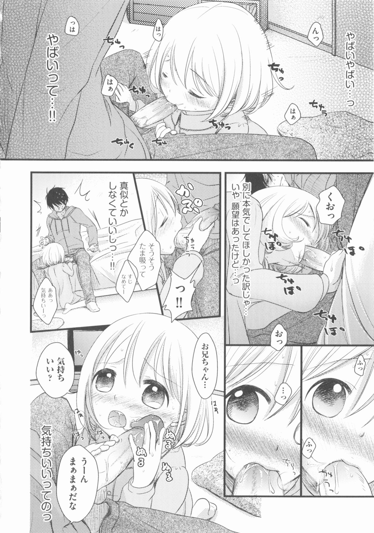 [アンソロジー] COMIC 少女式 春 2012