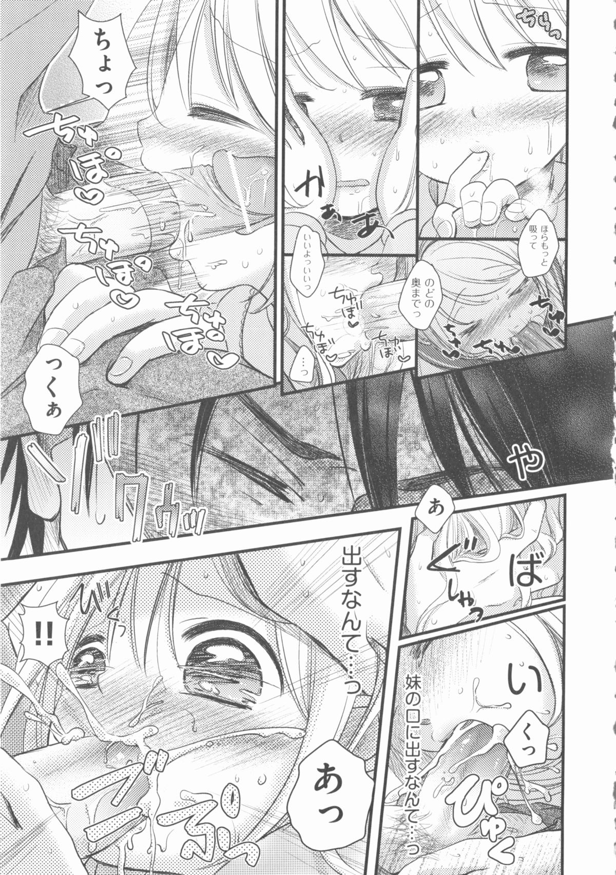 [アンソロジー] COMIC 少女式 春 2012