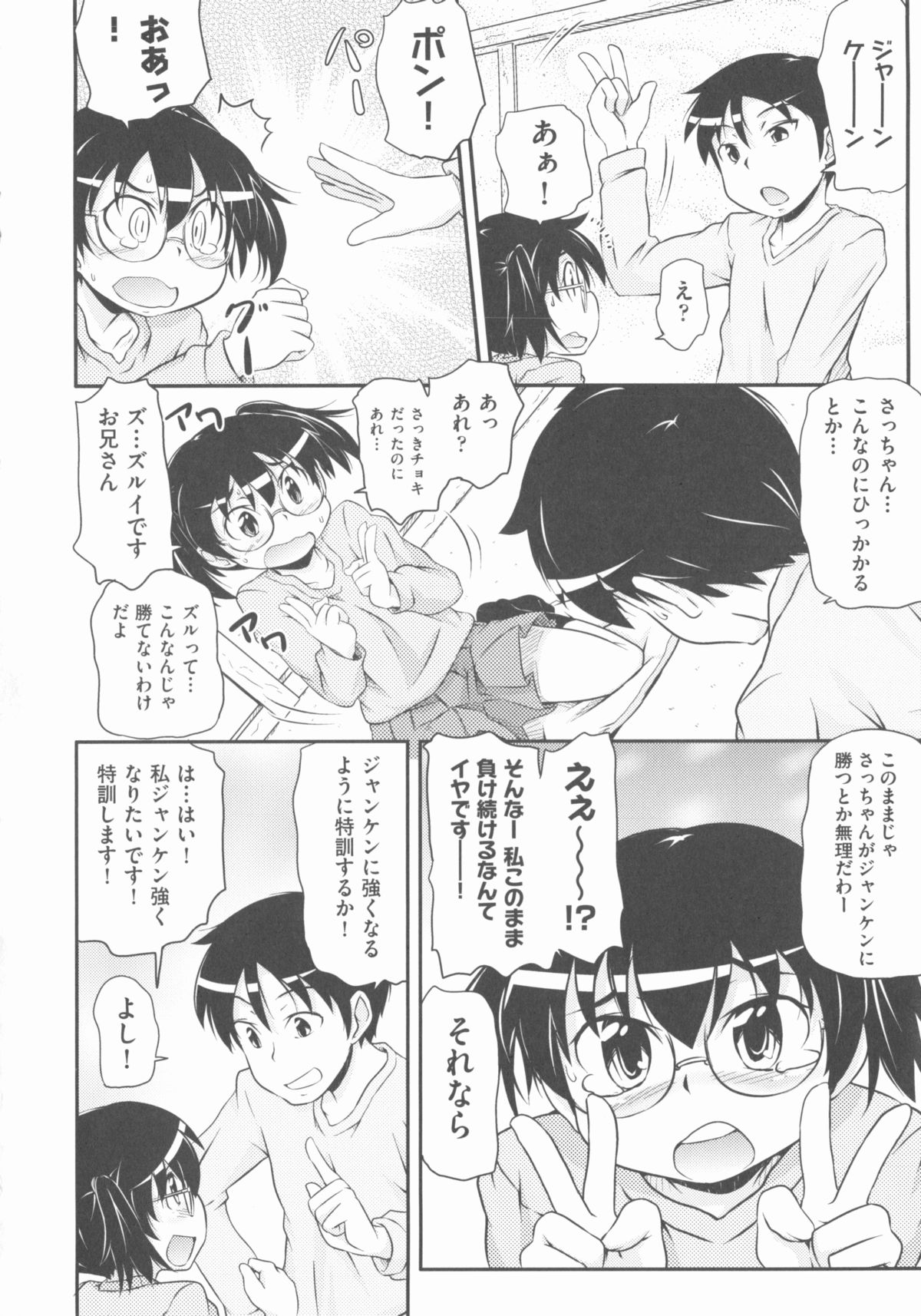 [アンソロジー] COMIC 少女式 春 2012