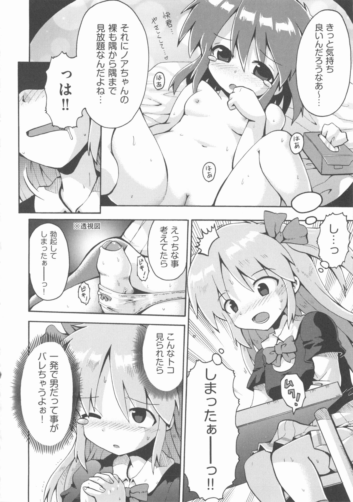 [アンソロジー] COMIC 少女式 春 2012