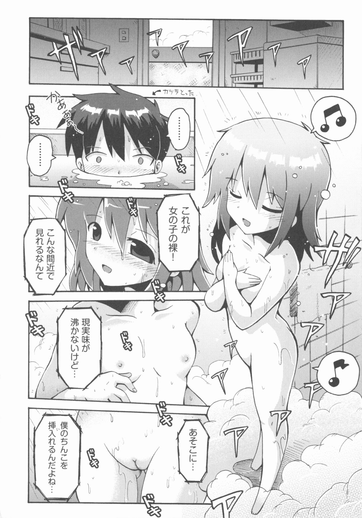 [アンソロジー] COMIC 少女式 春 2012