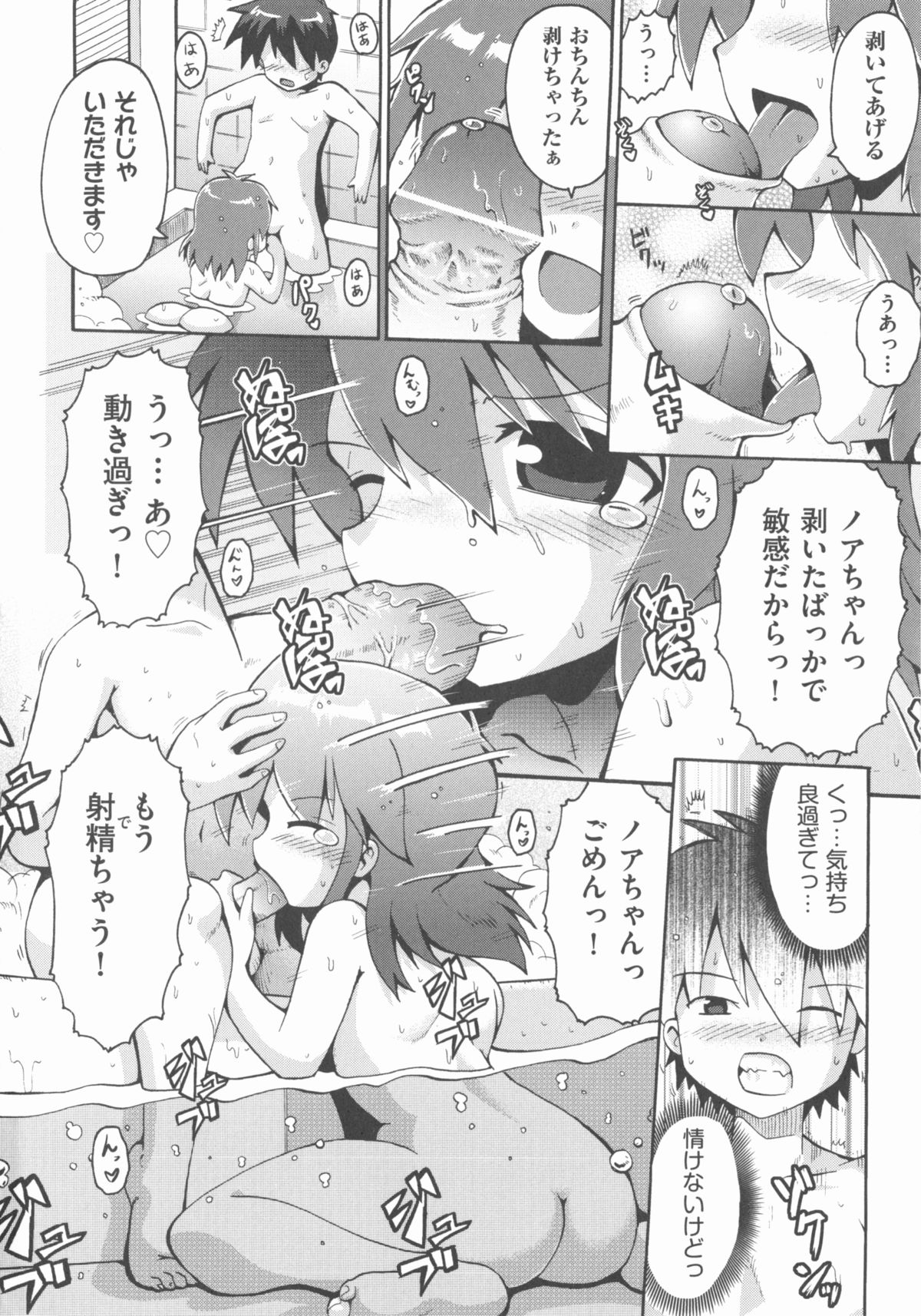 [アンソロジー] COMIC 少女式 春 2012