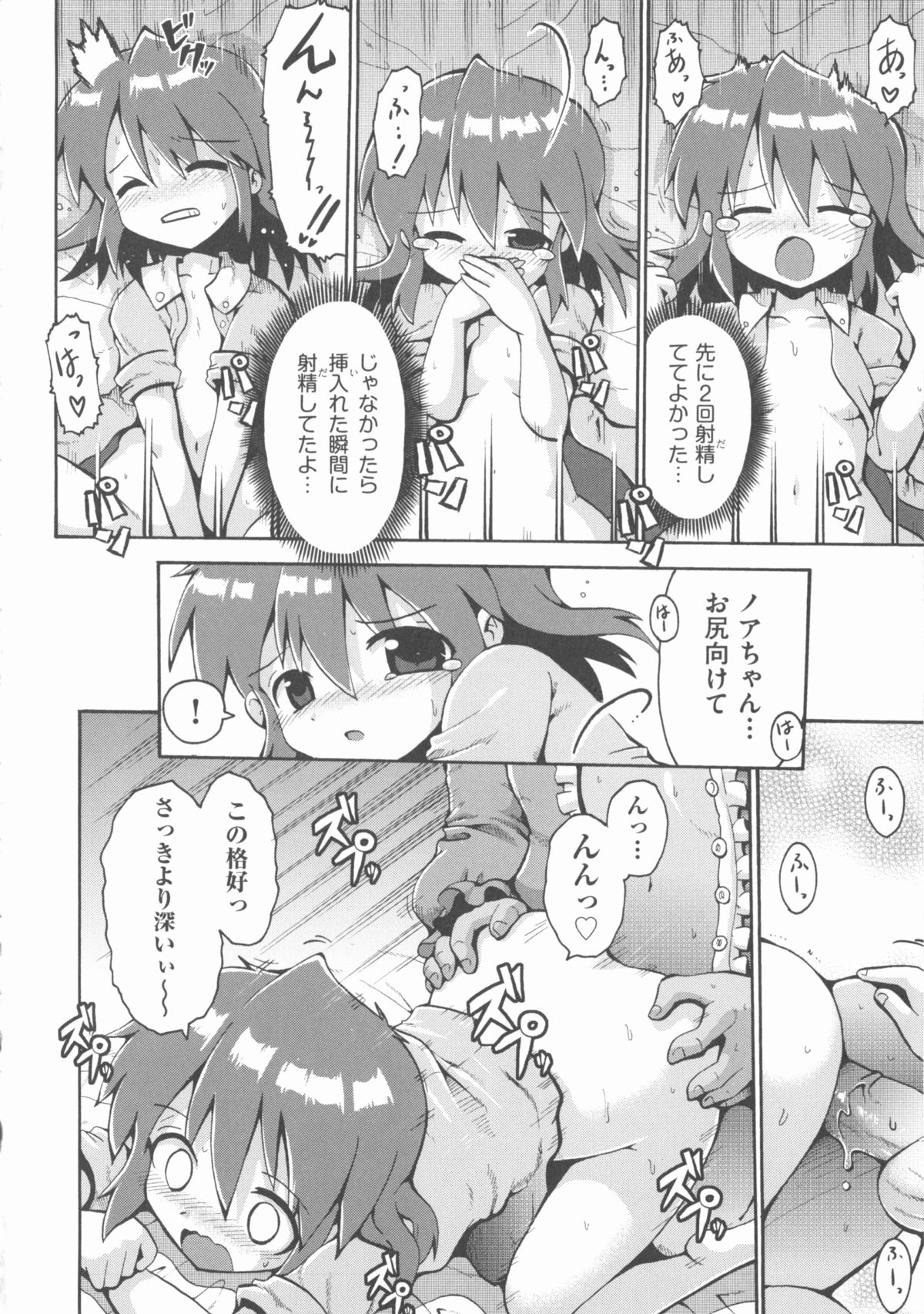 [アンソロジー] COMIC 少女式 春 2012