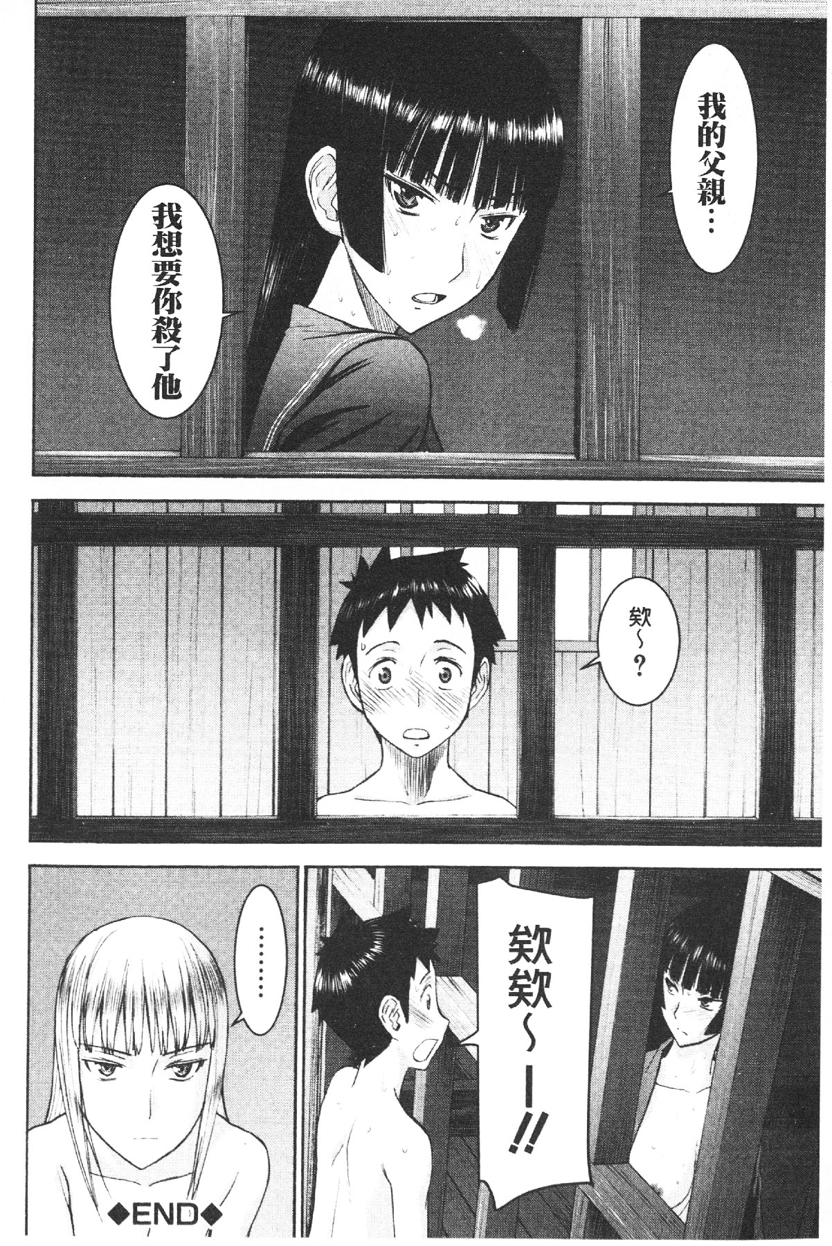 [いのまる] 座敷姫の玩具 [中国翻訳]