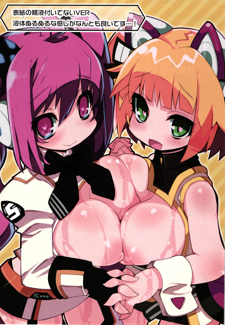 (GroovySound) [プラクリ (よろず)] 音ゲームスメのけしからん本 (よろず)