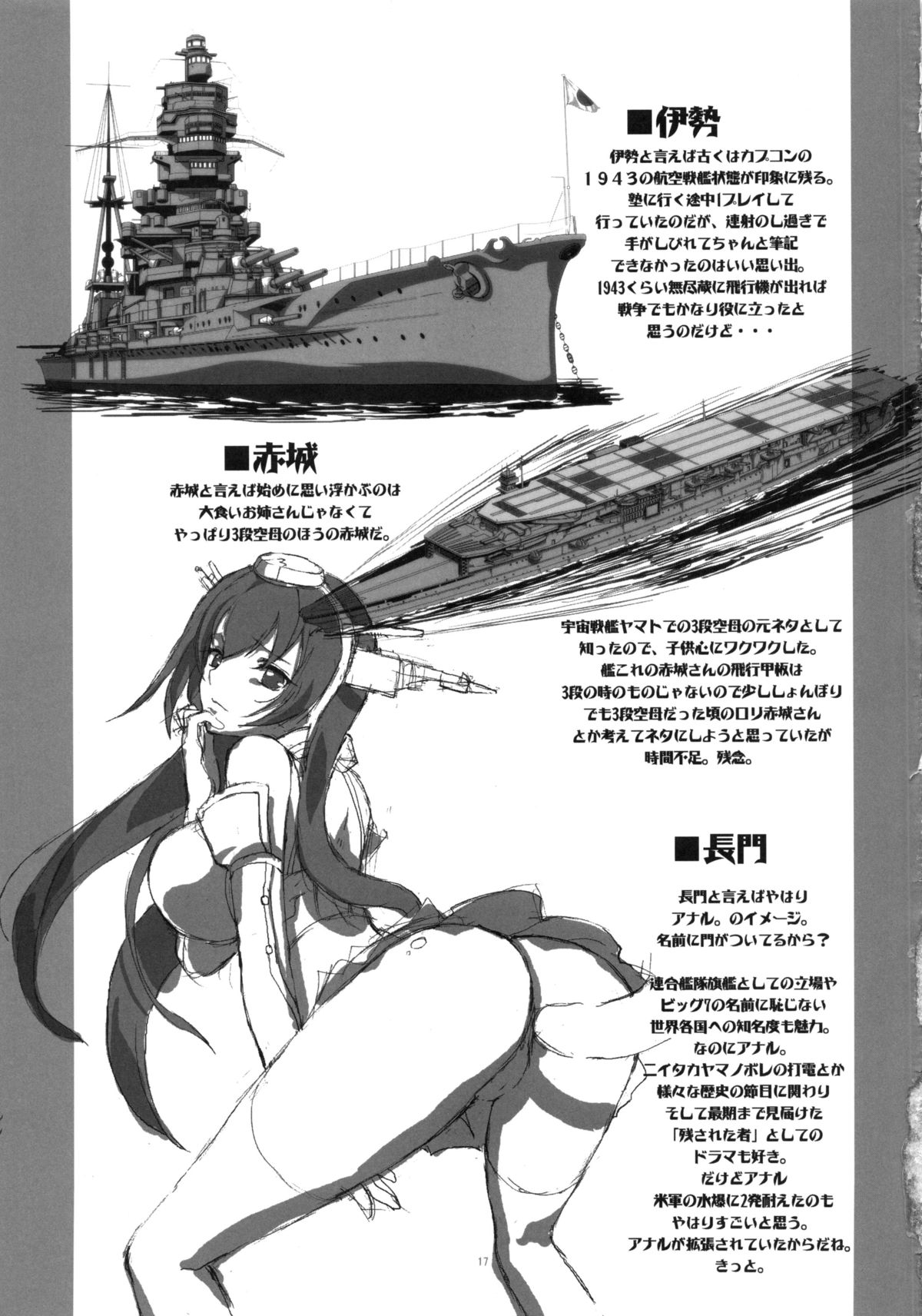 (C85) [PROJECTハラキリ (介錯)] 霧島、部活やめるってよ (艦隊これくしょん -艦これ-)
