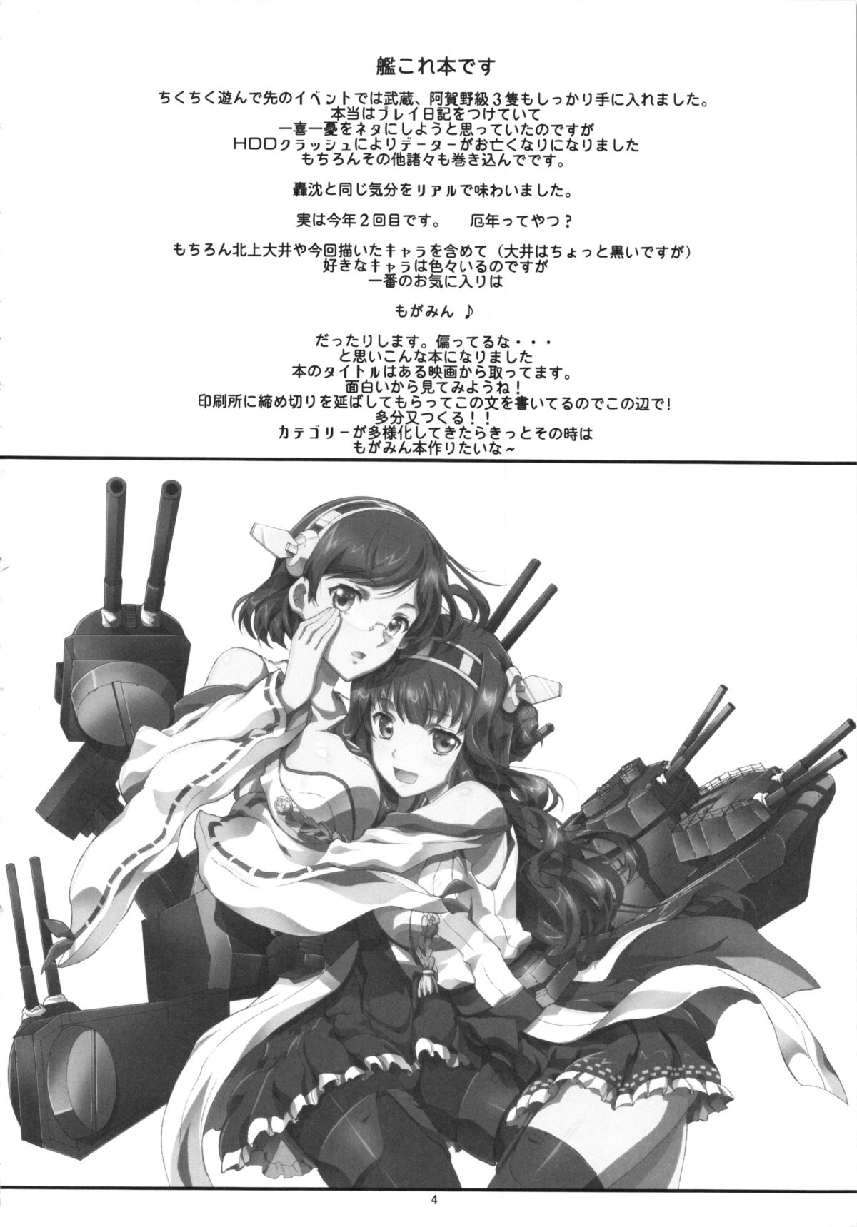 (C85) [PROJECTハラキリ (介錯)] 霧島、部活やめるってよ (艦隊これくしょん -艦これ-)