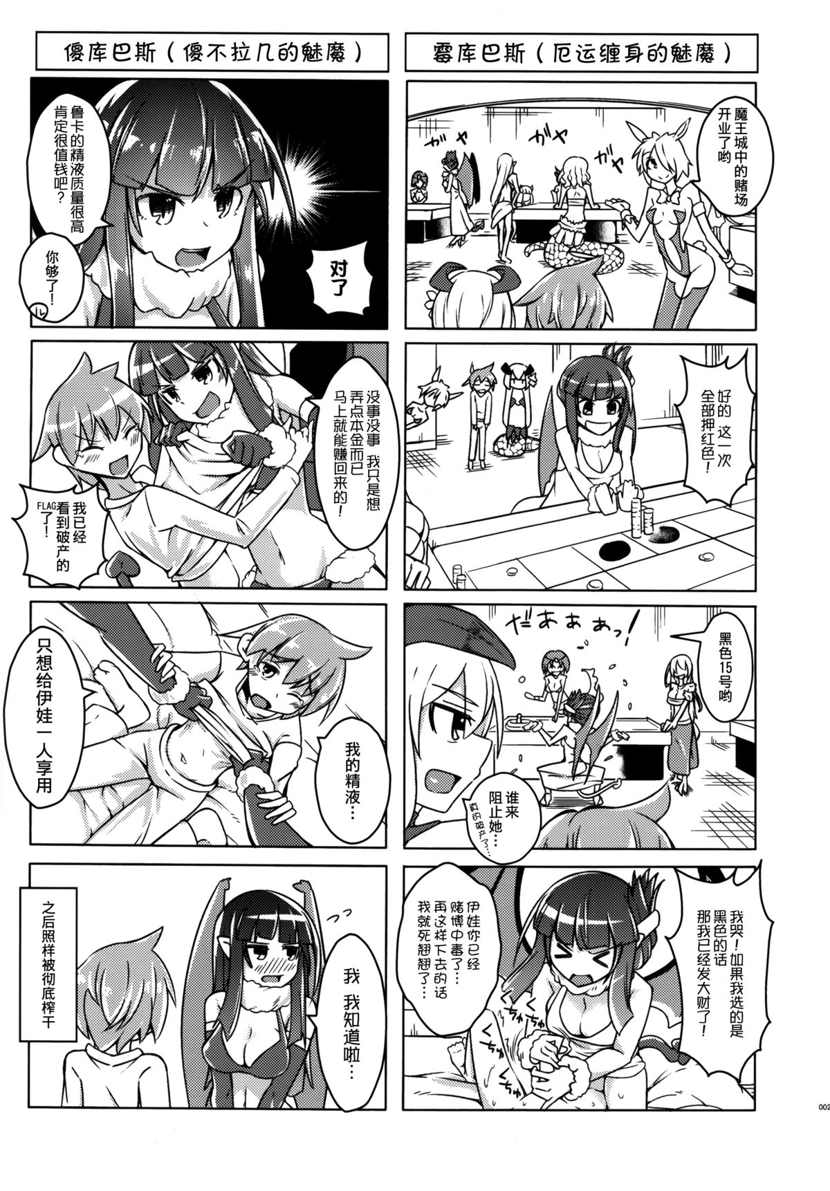 (C88) [SlapStickStrike (ステルス改行)] 私の魔物娘(こいびと)を紹介します! EX4 (もんむす・くえすと!) [中国翻訳]