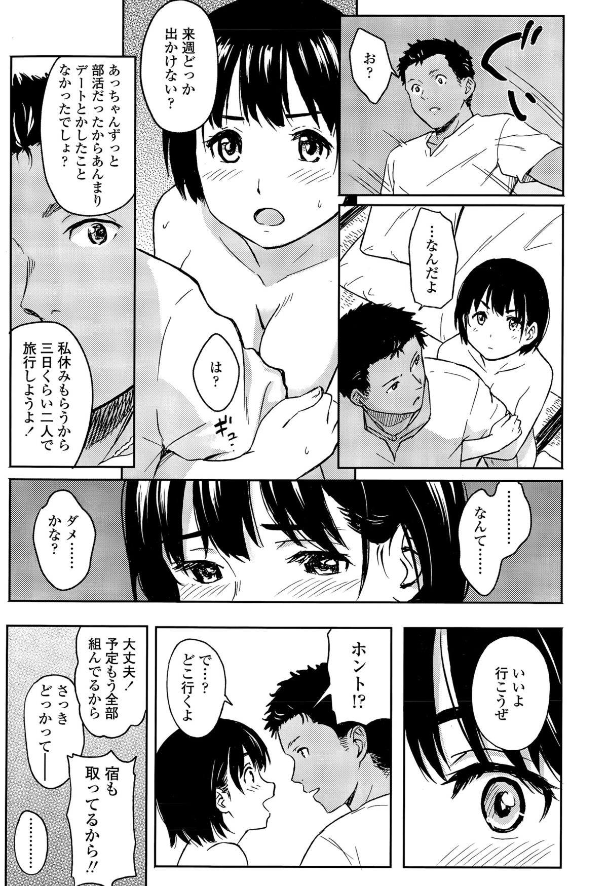 COMIC 高 Vol.5