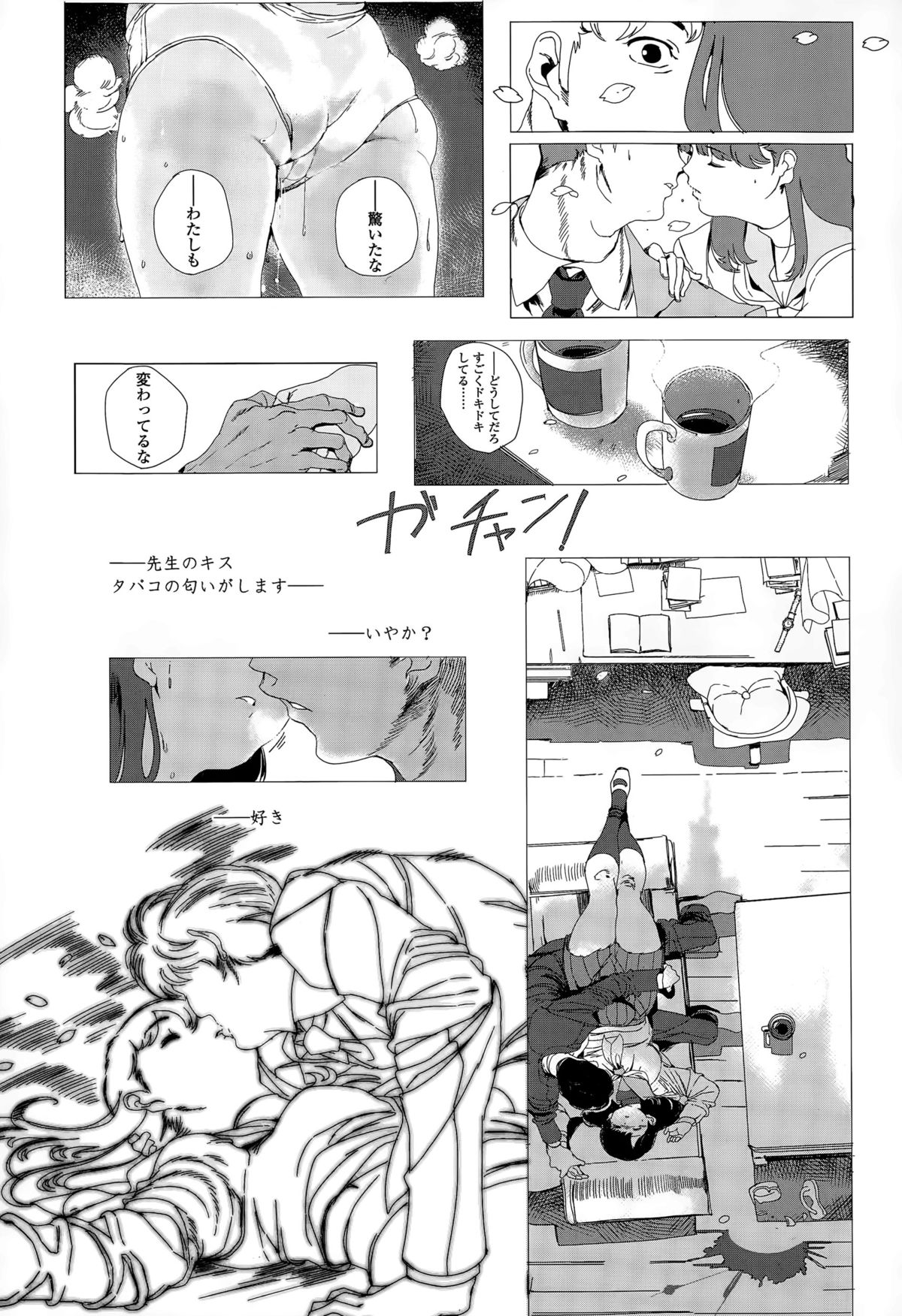 COMIC 高 Vol.5