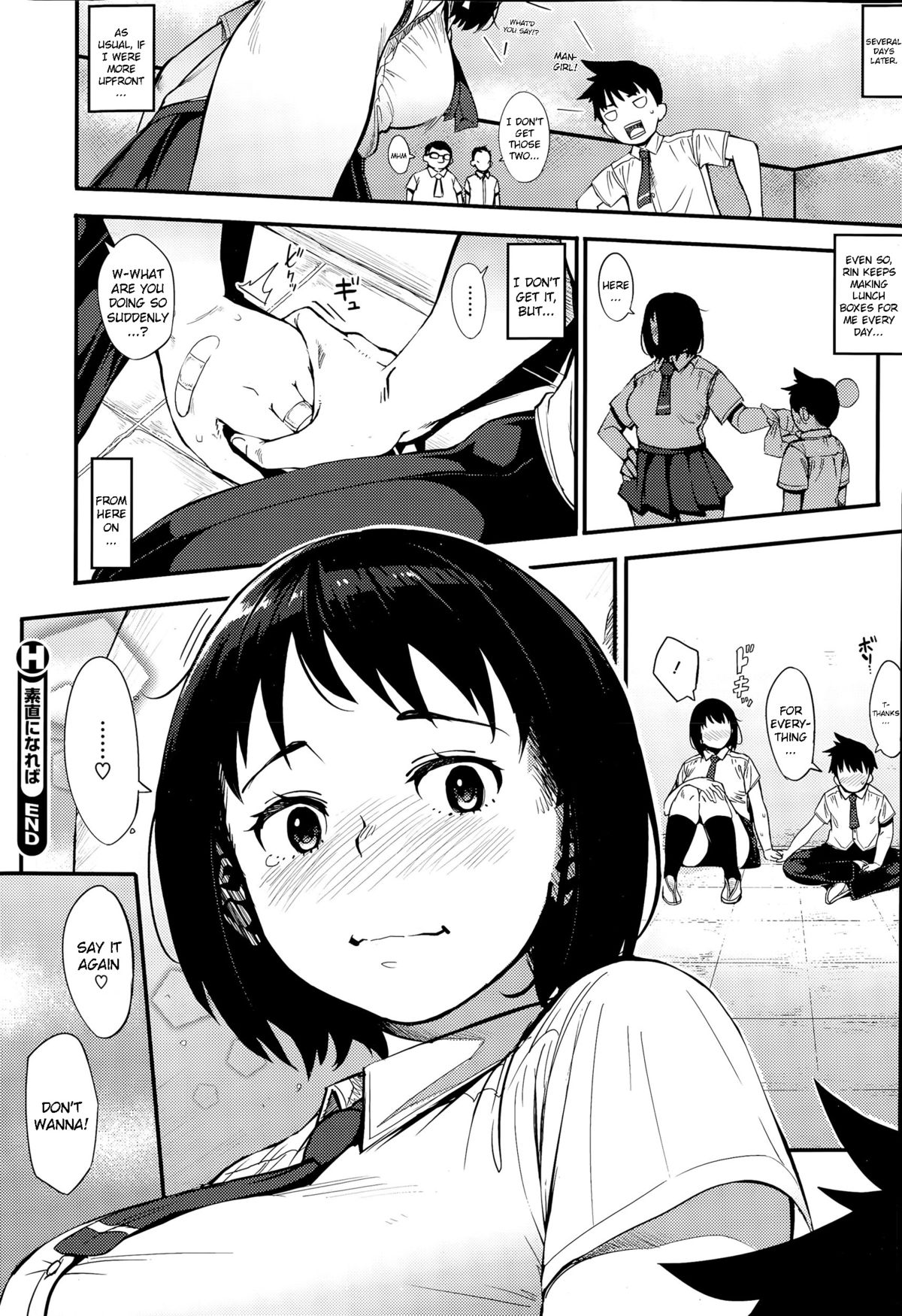 [ロケットモンキー] 素直になれば (コミックホットミルク 2015年8月号) [英訳]