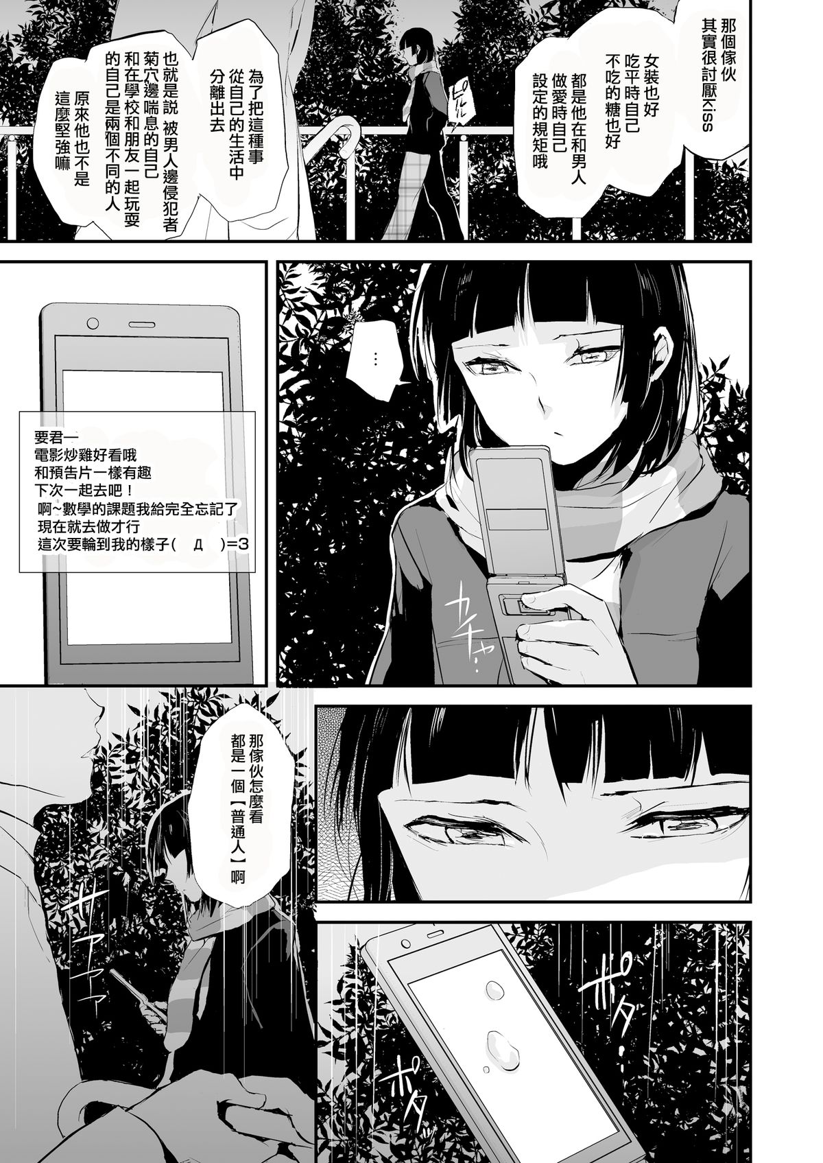 [ヤドクガエル (locon)] 要05 -かなめ- [中国翻訳] [DL版]