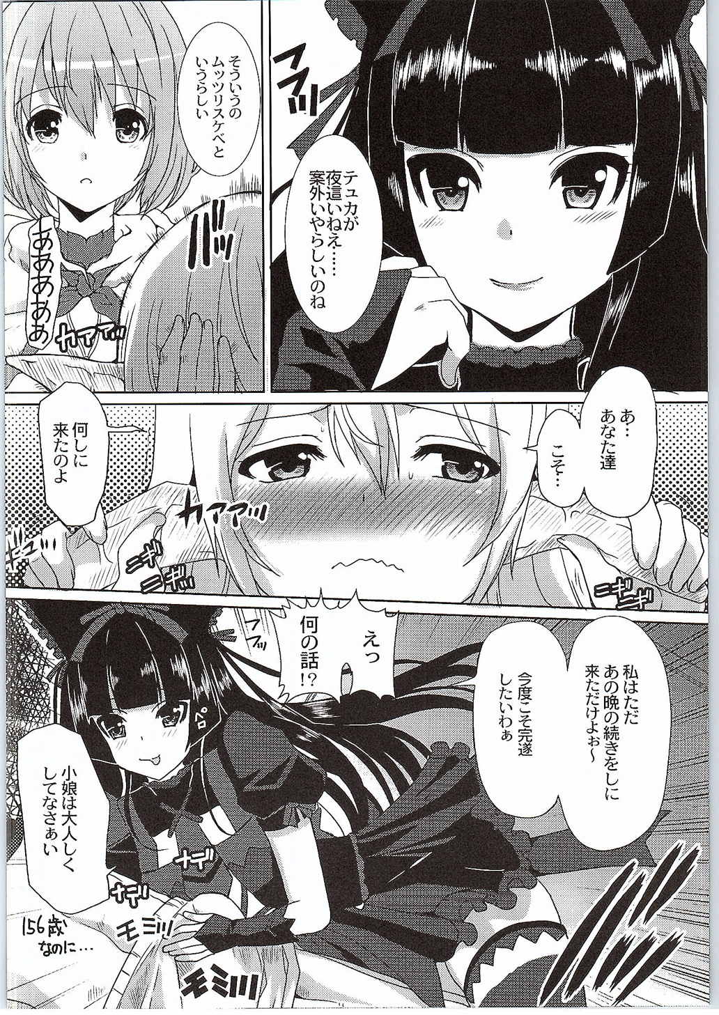 (サンクリ2015 Autumn) [ねことはと (鳩矢豆七)] GATE of Harem (ゲート 自衛隊 彼の地にて、斯く戦えり)