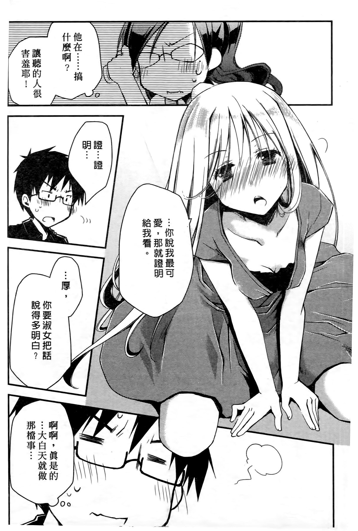 [ぽんこつわーくす] お嬢様は逃げ出した 1 [中国翻訳]