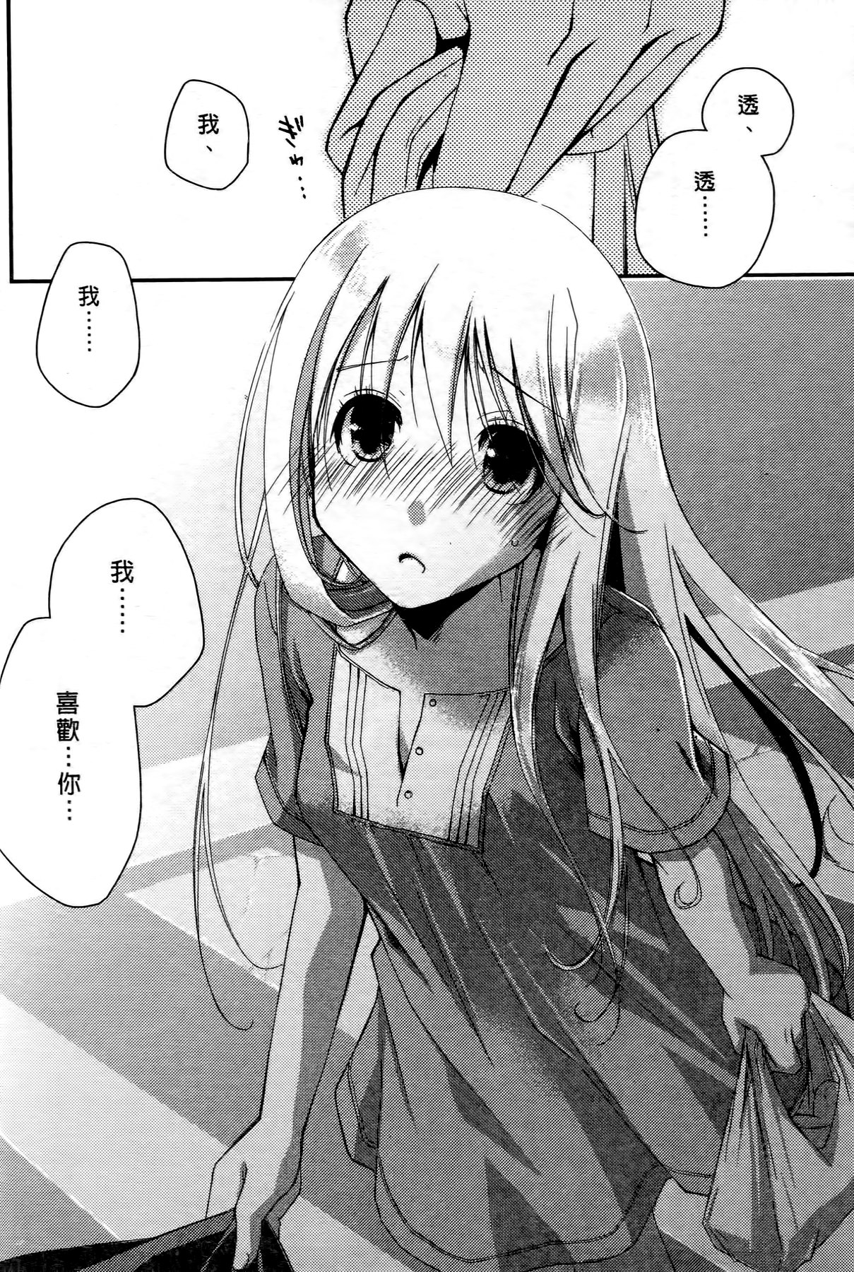 [ぽんこつわーくす] お嬢様は逃げ出した 1 [中国翻訳]