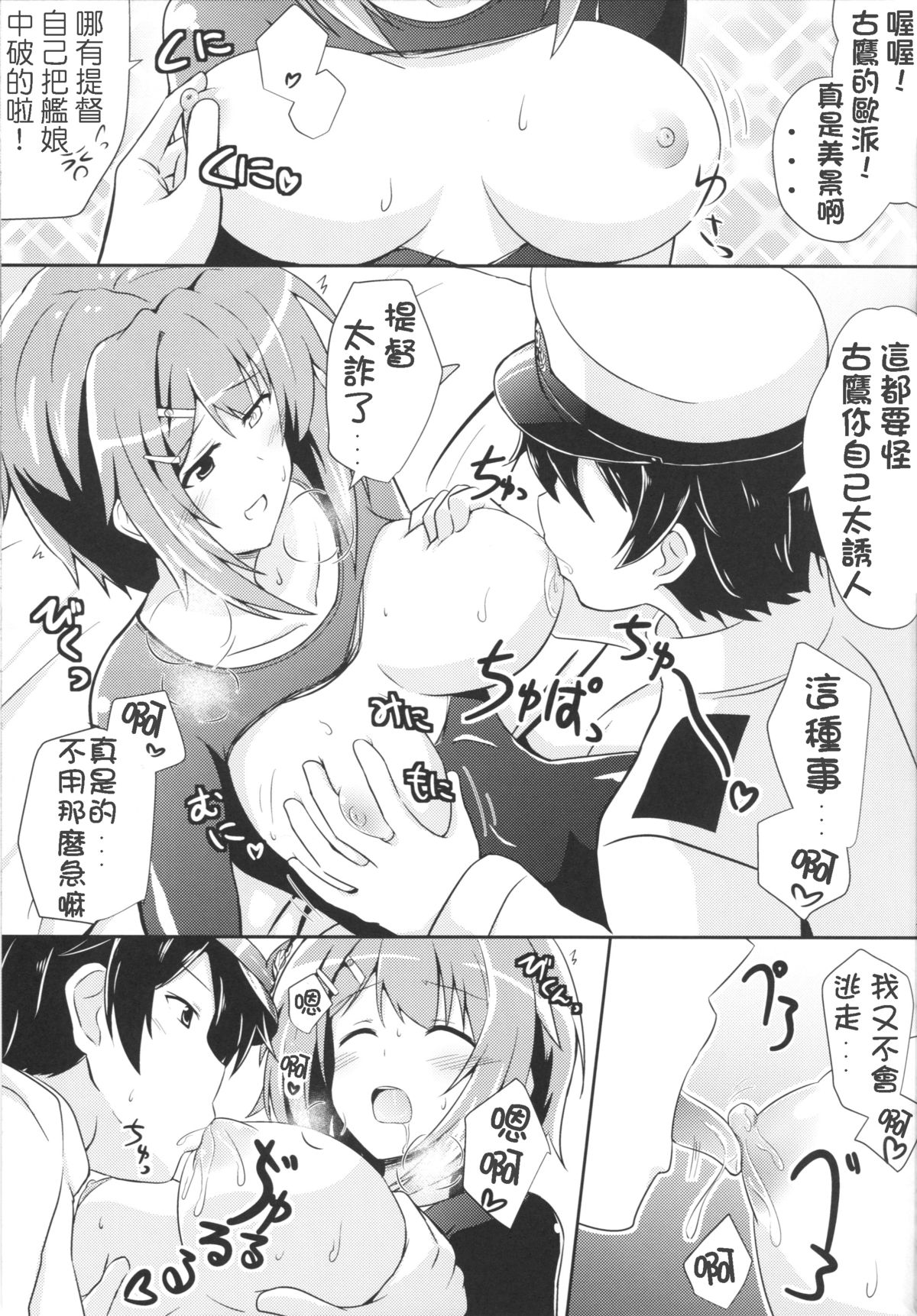 (COMIC1☆9) [L5EX (カメーリエ)] 古鷹と過ごす夜 (艦隊これくしょん -艦これ-) [中国翻訳]