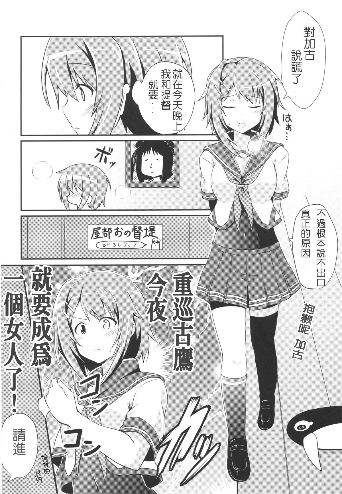 (COMIC1☆9) [L5EX (カメーリエ)] 古鷹と過ごす夜 (艦隊これくしょん -艦これ-) [中国翻訳]