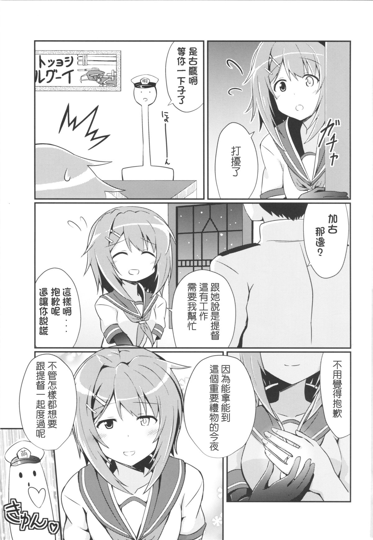 (COMIC1☆9) [L5EX (カメーリエ)] 古鷹と過ごす夜 (艦隊これくしょん -艦これ-) [中国翻訳]