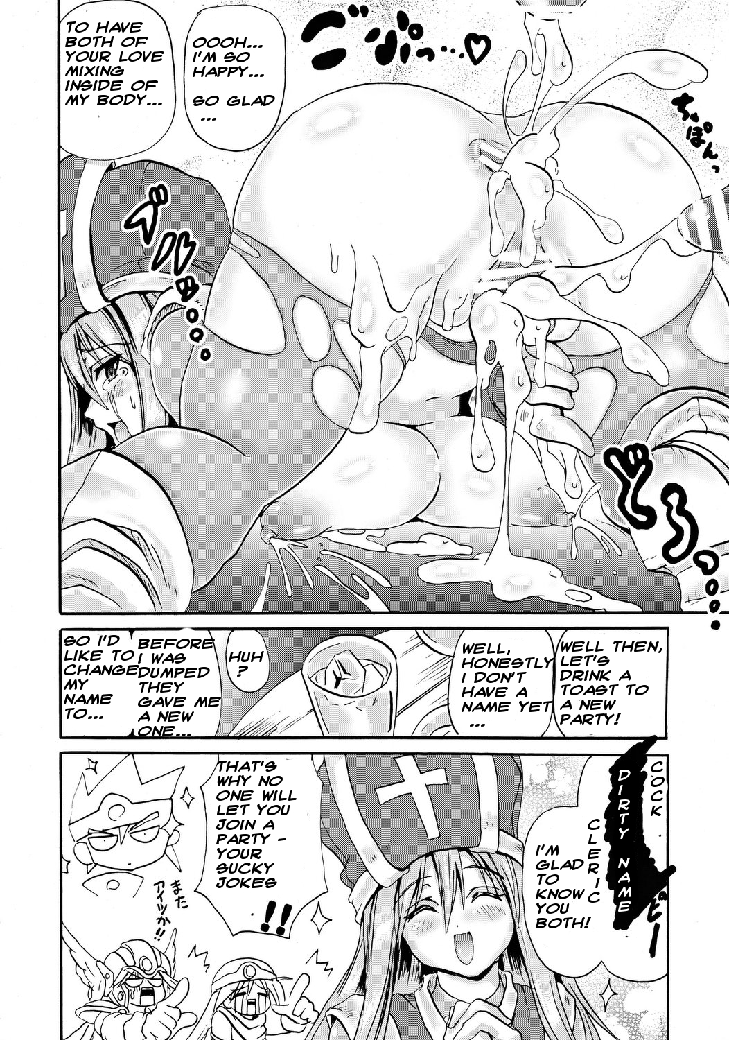 (C78) [FULLMETAL MADNESS (旭)] さそうおどり (ドラゴンクエストIII) [英訳]