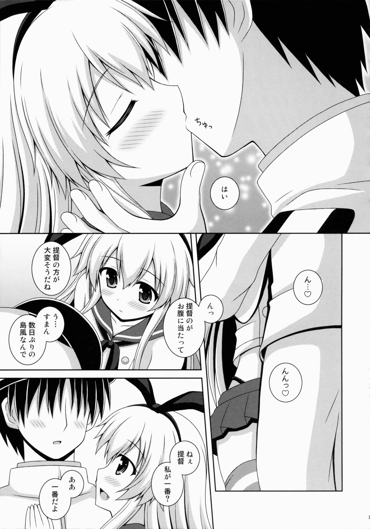 (COMIC1☆8) [I'm (ながな)] Rapid Wind (艦隊これくしょん -艦これ-)