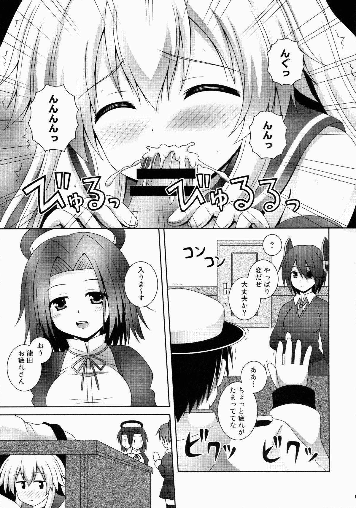 (COMIC1☆8) [I'm (ながな)] Rapid Wind (艦隊これくしょん -艦これ-)