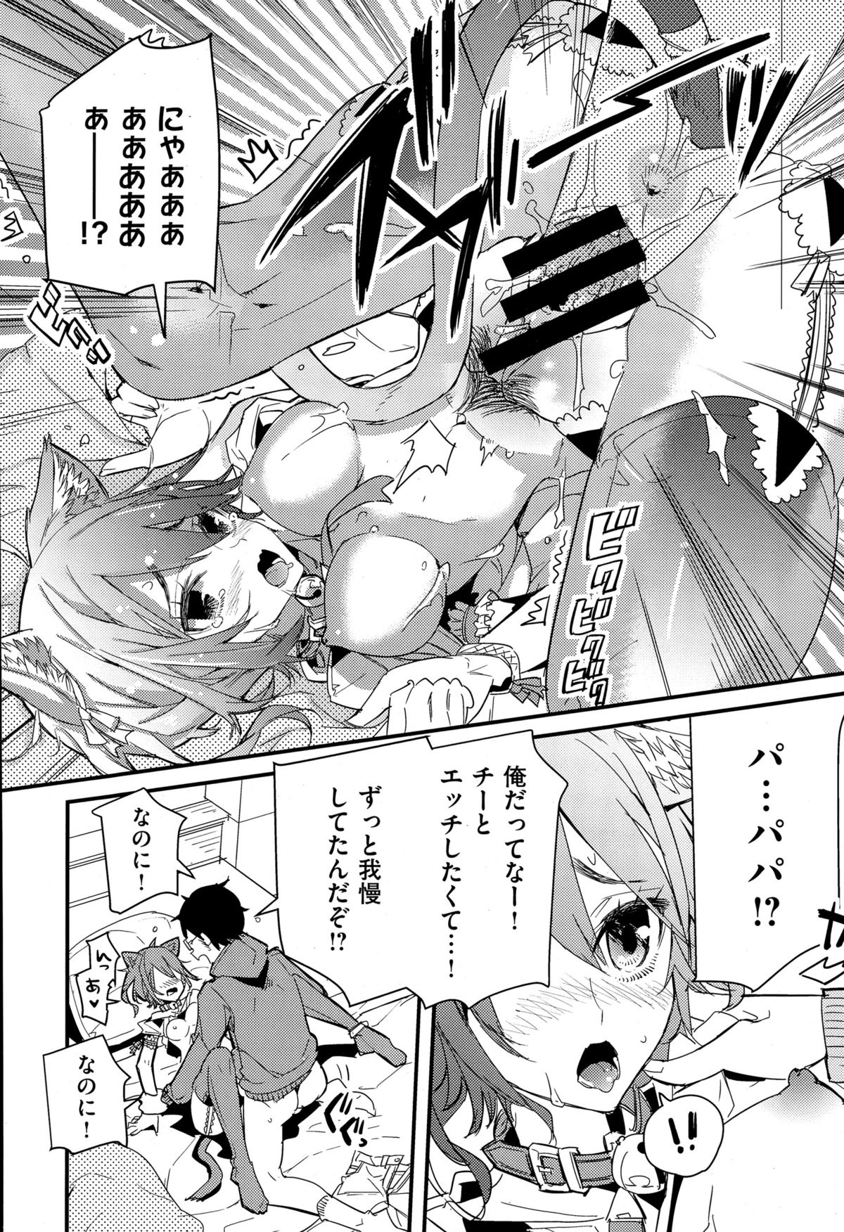 コミックゼロス #33