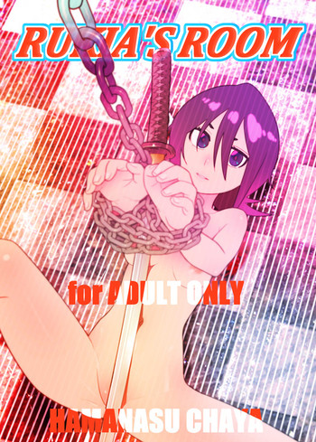 【ハマナスチャヤ(ハマナス)】RUKIA'SROOM【ブリーチ】サンプル 【ハマナスチャヤ(ハマナス)】RUKIA'SROOM【ブリーチ】サンプル