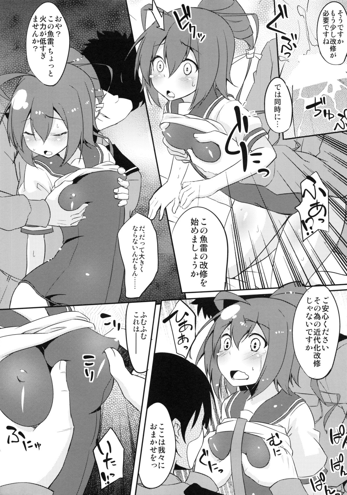 (C85) [TACO (Sw)] 168を嫌いにならないで (艦隊これくしょん -艦これ-)