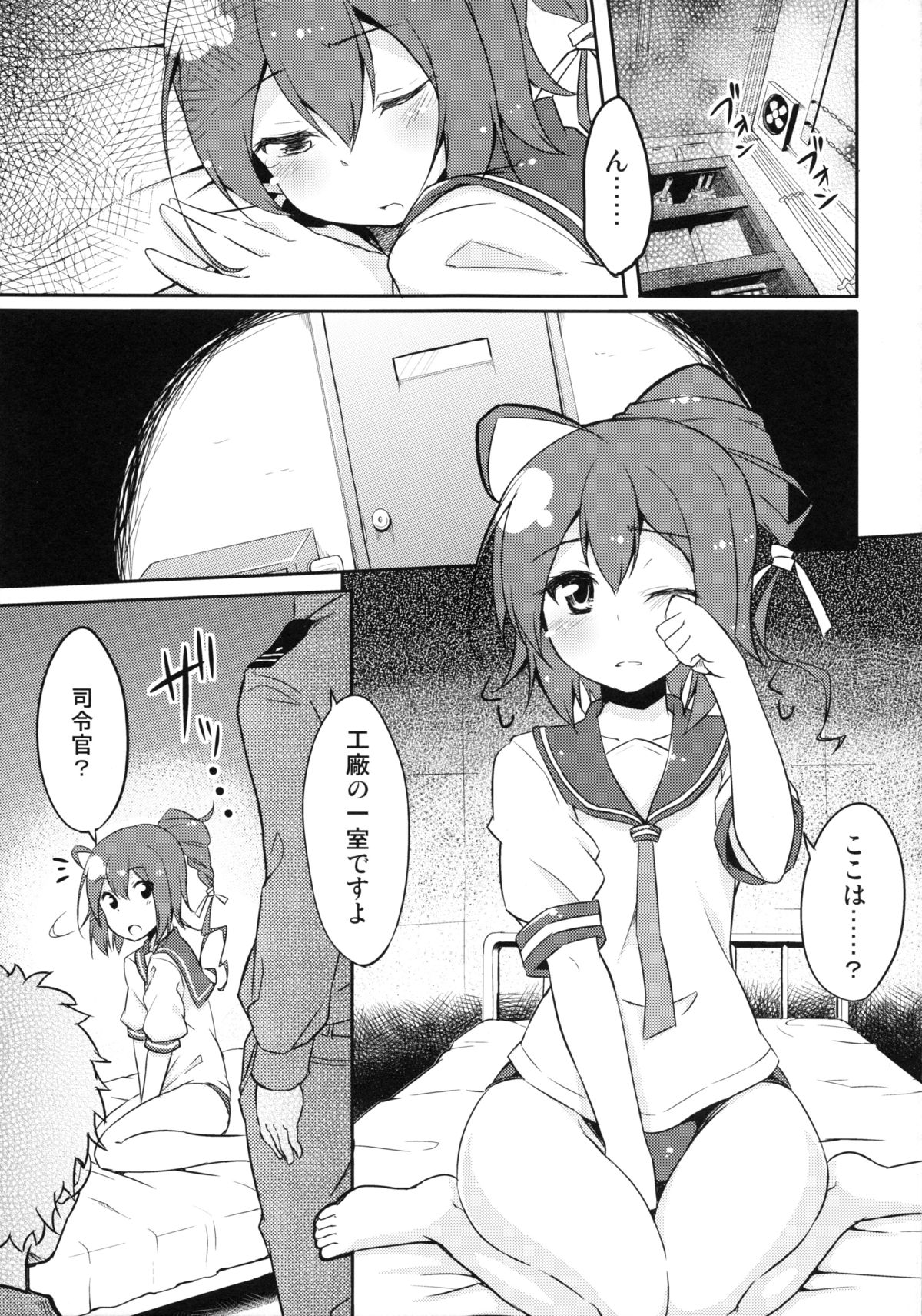 (C85) [TACO (Sw)] 168を嫌いにならないで (艦隊これくしょん -艦これ-)