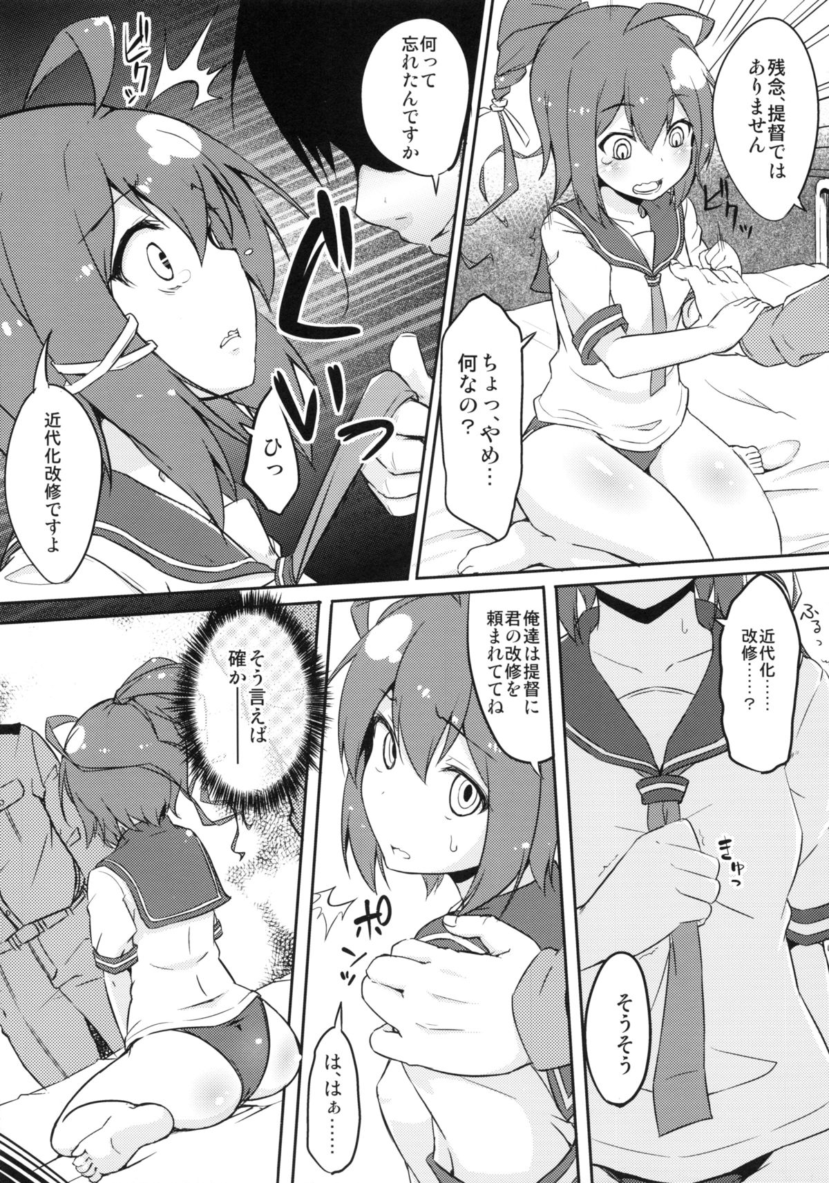 (C85) [TACO (Sw)] 168を嫌いにならないで (艦隊これくしょん -艦これ-)