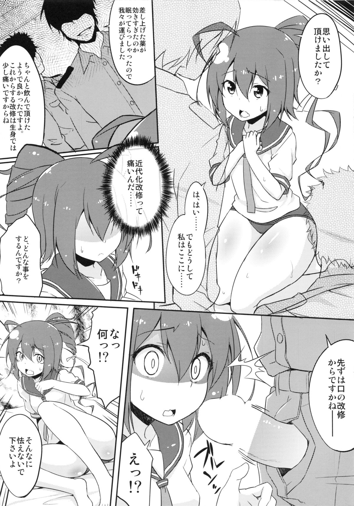 (C85) [TACO (Sw)] 168を嫌いにならないで (艦隊これくしょん -艦これ-)