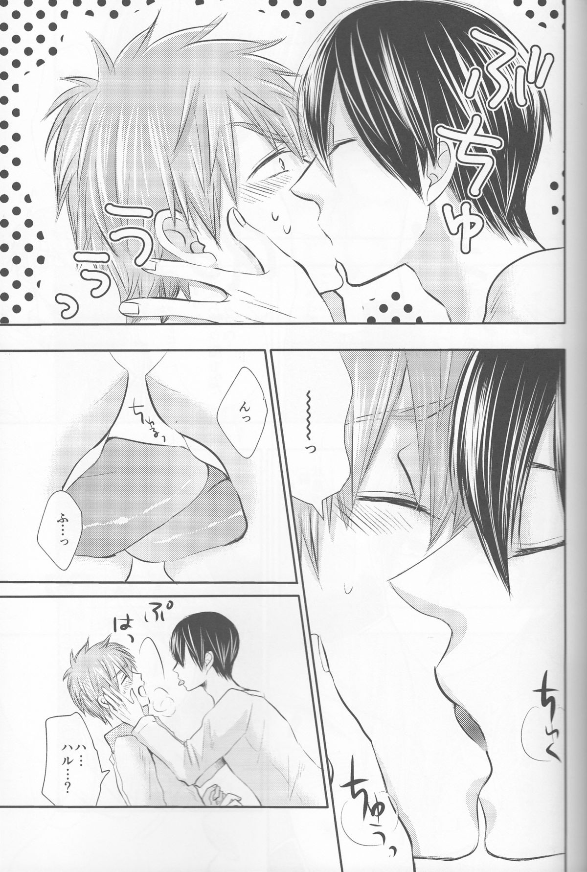 (HARUCC20) [ネズミ屋 (まうす)] 俺の彼氏は、○○上戸。 (Free!)